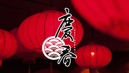 Chinese restaurant logo design, Chinese style logo